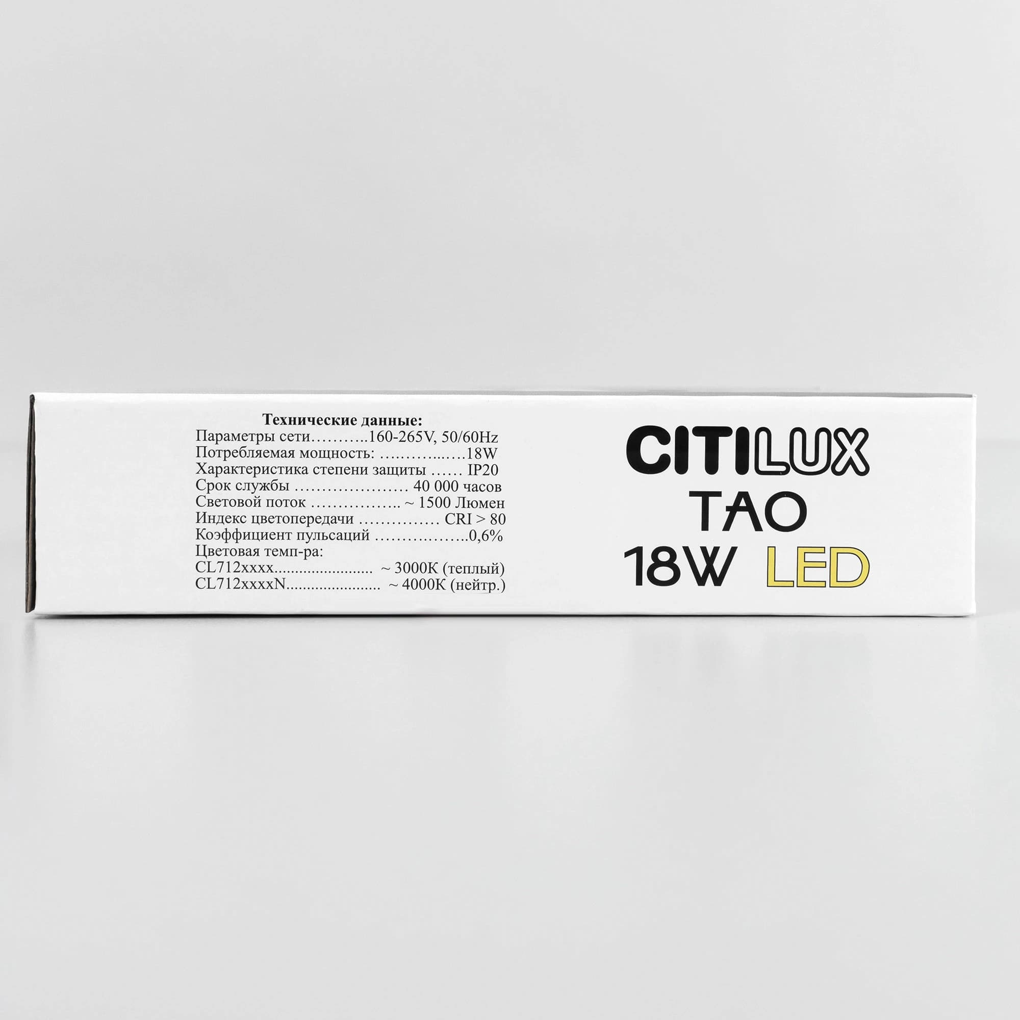 Citilux CL712182N Тао Черный Светильник Накл. LED 18W*4000K — миниатюра 16