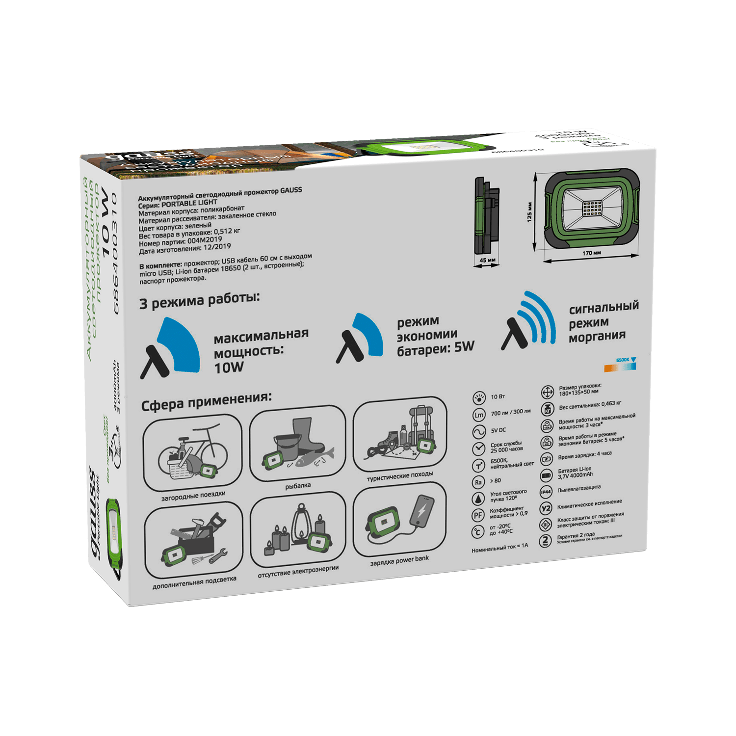 Gauss Прожектор Portable 10W 700lm IP44 6500К зеленый LED 686400310 — миниатюра 8