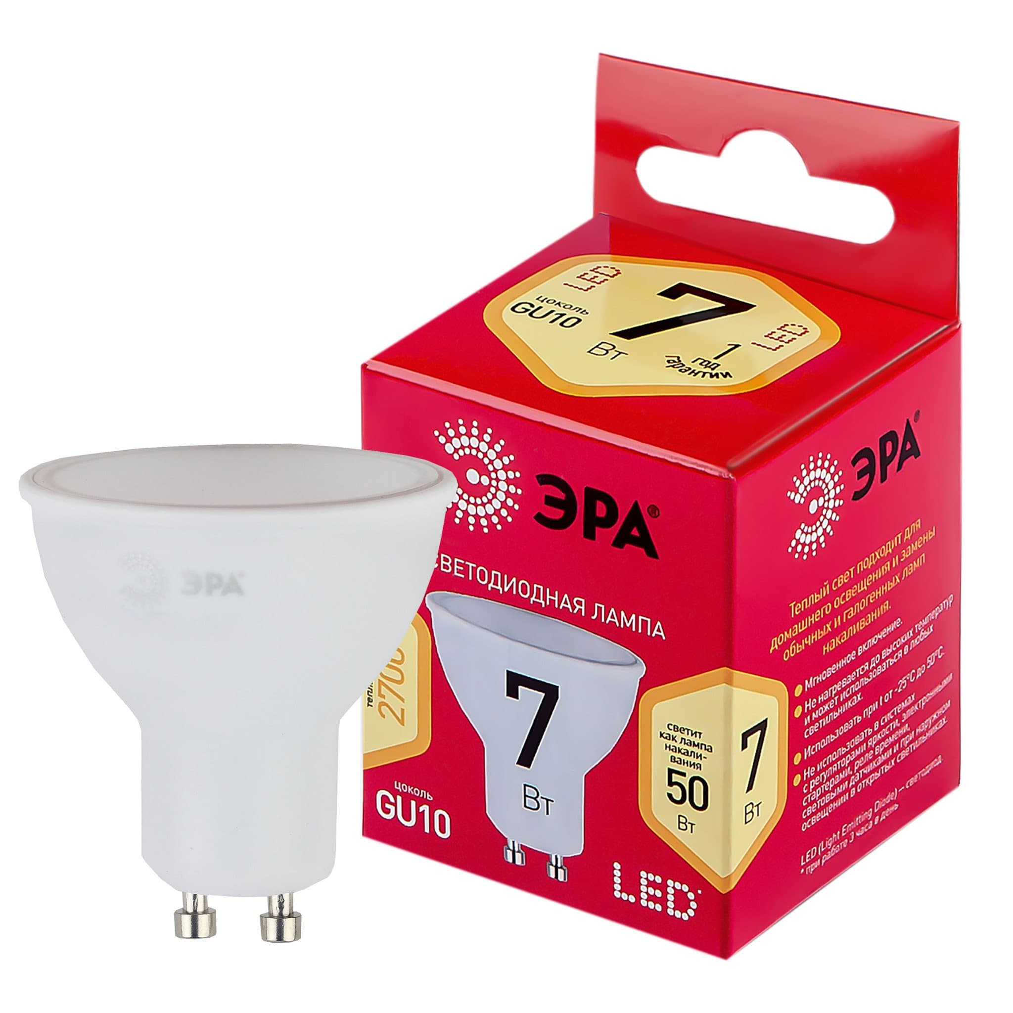 ЭРА Светодиодные лампочки RED LINE LED MR16-7W-827-GU10 R GU10 7Вт софит теплый белый свет