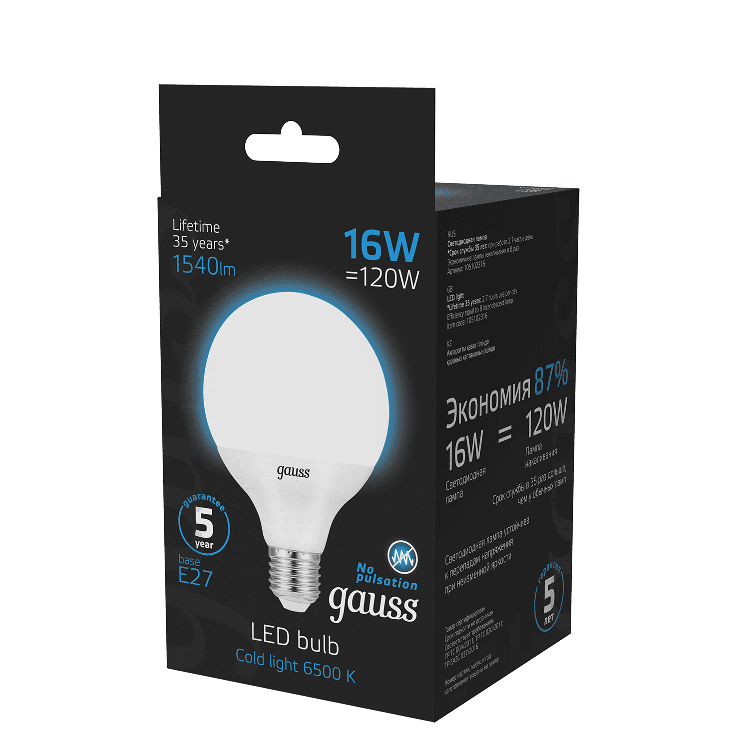 Gauss Лампа G95 16W 1400lm 6500K E27 LED 105102316 — миниатюра 3
