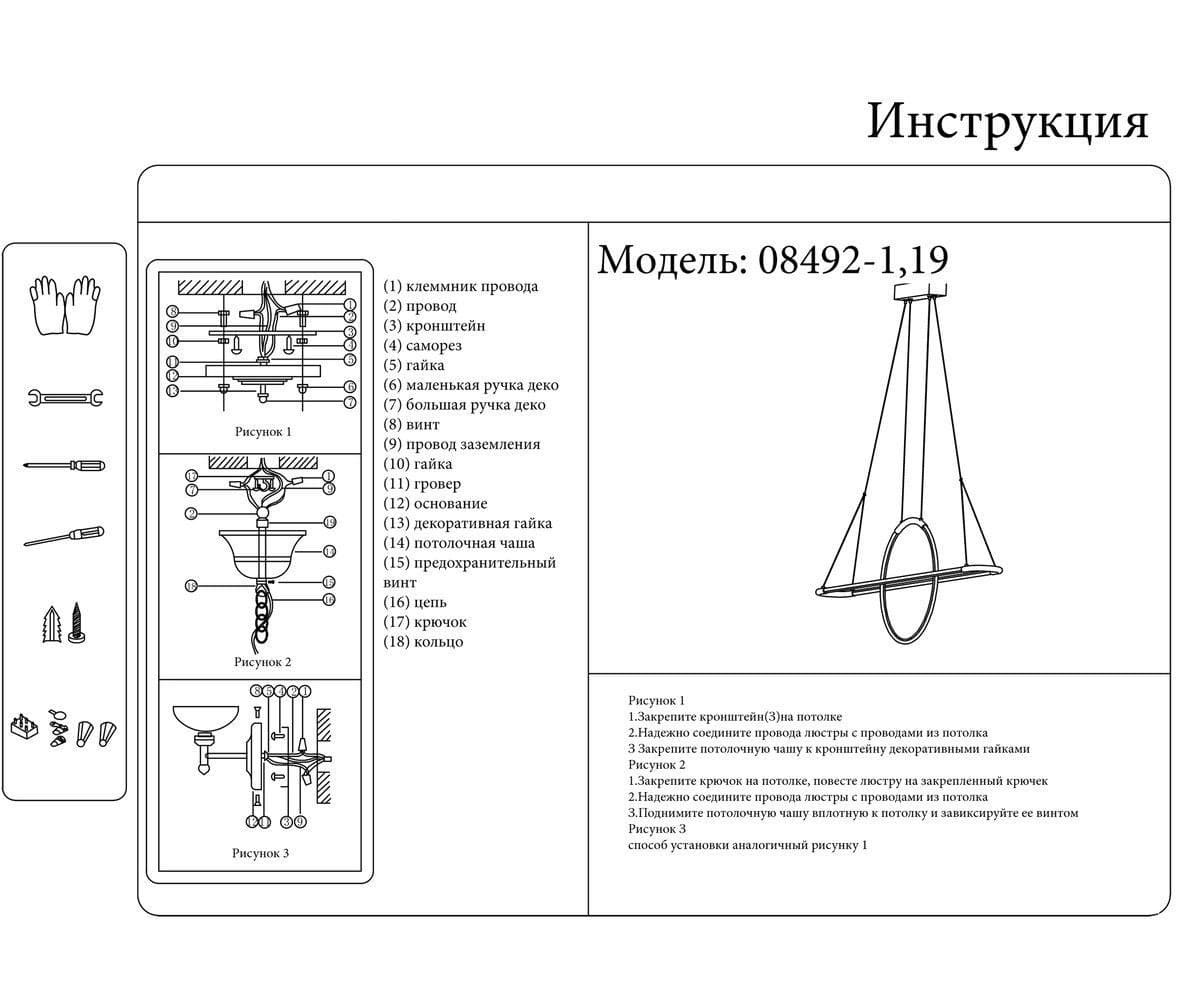 Kink Light 08492-1,19 Подвес Лия черный w120*12 h120 Led 62W (4000K) — миниатюра 2