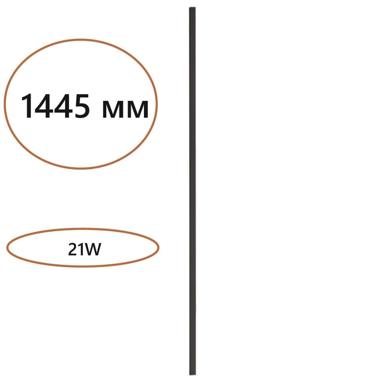 Odeon Light 7006/150 HIGHTECH ODL25 Прямой элемент для инсталляции 1500мм IP20 LED 21W Лм 3000K CRI > 90 FINO