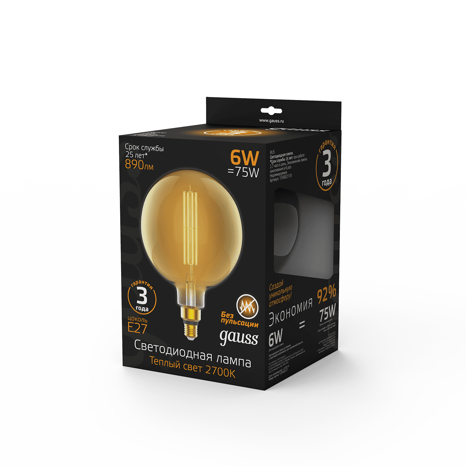Gauss Лампа Filament G200 6W 890lm 2700К Е27 golden straight LED 154802118 — миниатюра 6