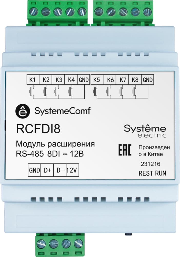 Systeme Electric Модуль дискретных входов Comf 8DI RS-485 =12В