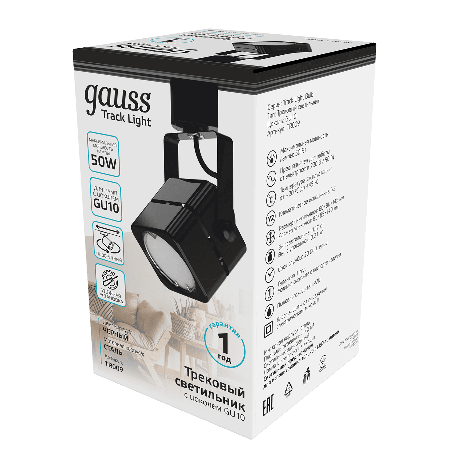 Gauss Светильник трековый куб GU10 220V IP20 60*145мм черный однофазный TR009 — миниатюра 3