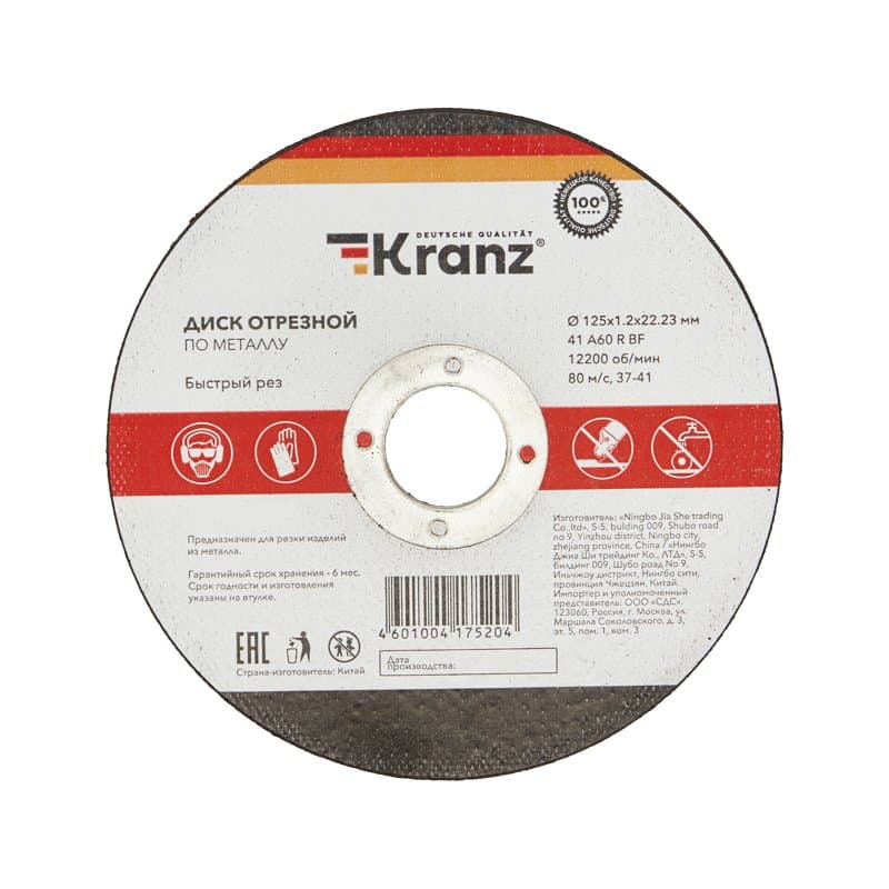 Kranz Диск отрезной по металлу (125x1.2x22.23 мм) KR-90-0913
