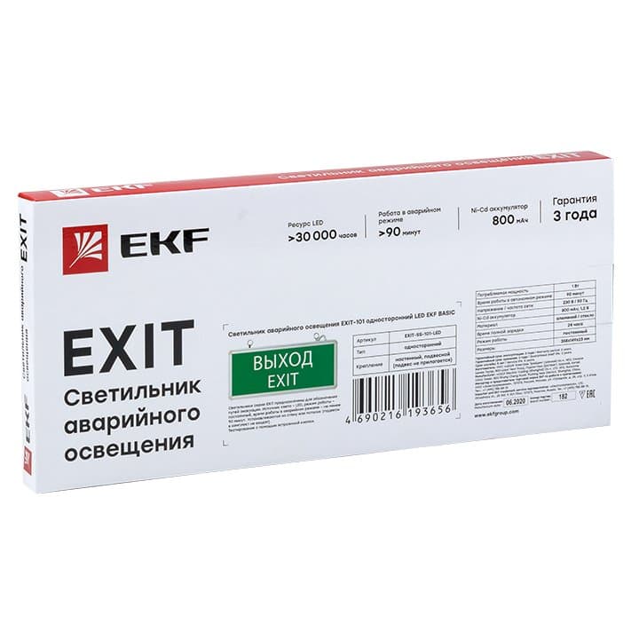 EKF Basic Светильник аварийно-эвакуационного освещения EXIT-101 односторонний LED — миниатюра 3