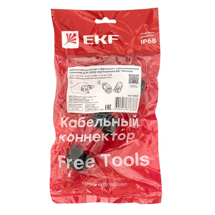 EKF PROxima Кабельный коннектор I-образный разъемный (СМК 3PIN) IP68 FreeTools — миниатюра 3