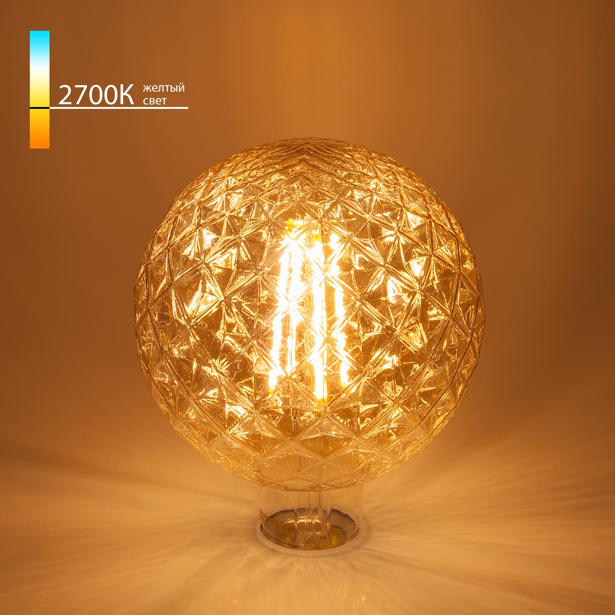 Elektrostandard BL155 / Светодиодная лампа Globe 8W 2700K E27 Prisma (G125 тонированная) a044026