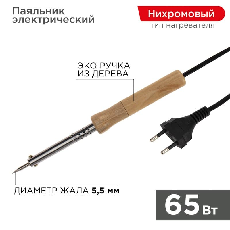 PROconnect Паяльник ПД 220В 65Вт деревянная ручка (блистер) 12-0176-4