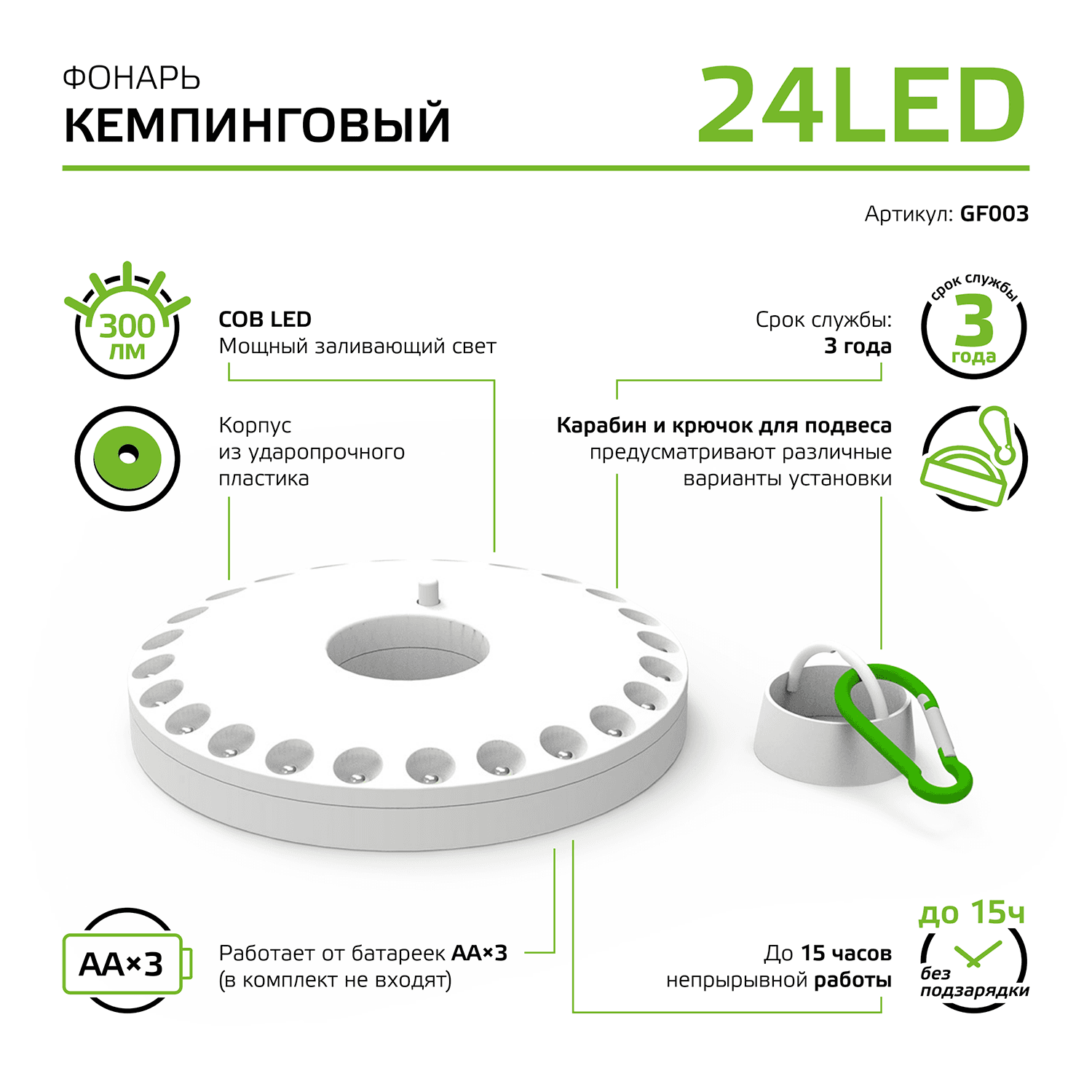 Gauss Фонарь кемпинговый модель GFL003 24LED 300lm 3xAA белый магнит и карабин LED 1/12/72 GF003 — миниатюра 2