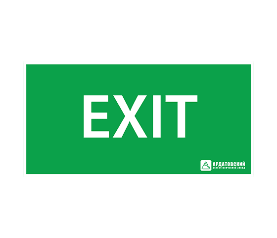 АСТЗ ЭЗ "EXIT" (330х120) 1004120330