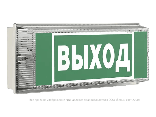 Белый свет Оповещатель пожарный световой BS-UNIVERSAL-10-F1-12