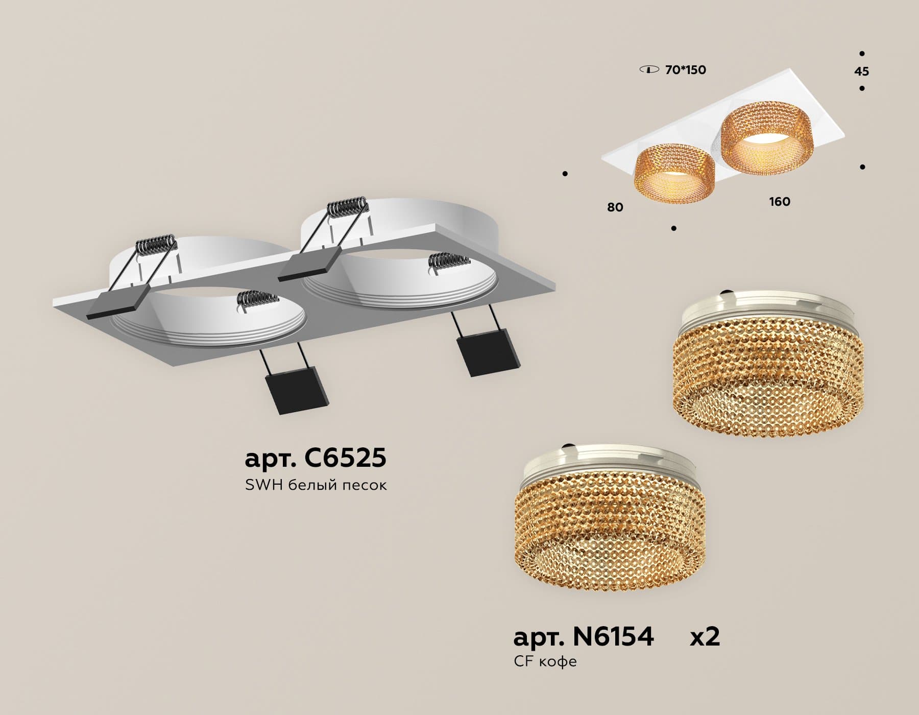 Ambrella Комплект встраиваемого светильника с композитным хрусталем XC6525044 SWH/CF белый песок/кофе MR16 GU5.3 (C6525, N6154) — миниатюра 2
