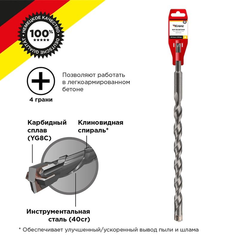 Kranz Бур по бетону 14x310x250 мм SDS PLUS крестовая пластина KR-91-0101