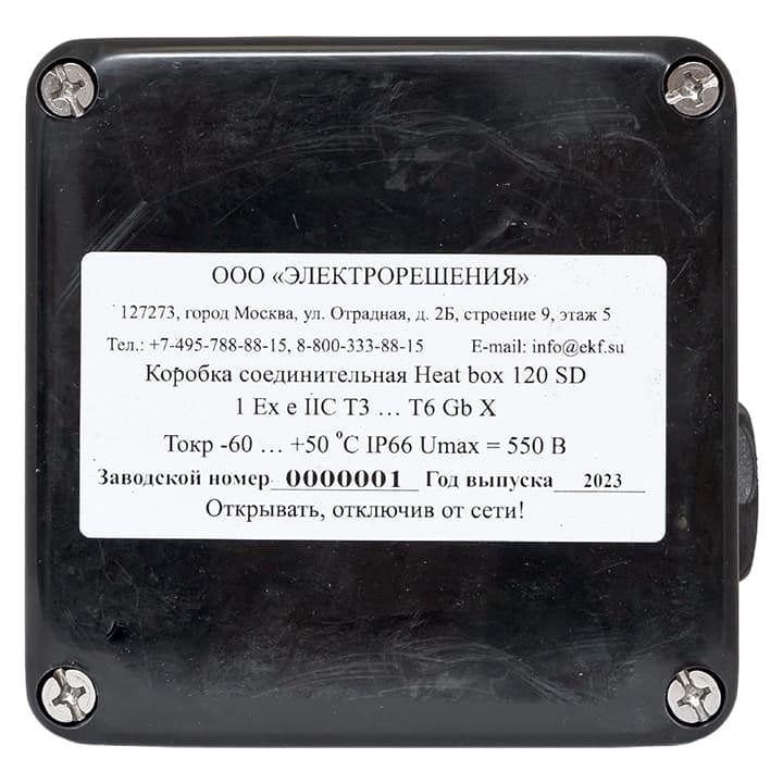 EKF Коробка соединительная Heat box 120 SD — миниатюра 3