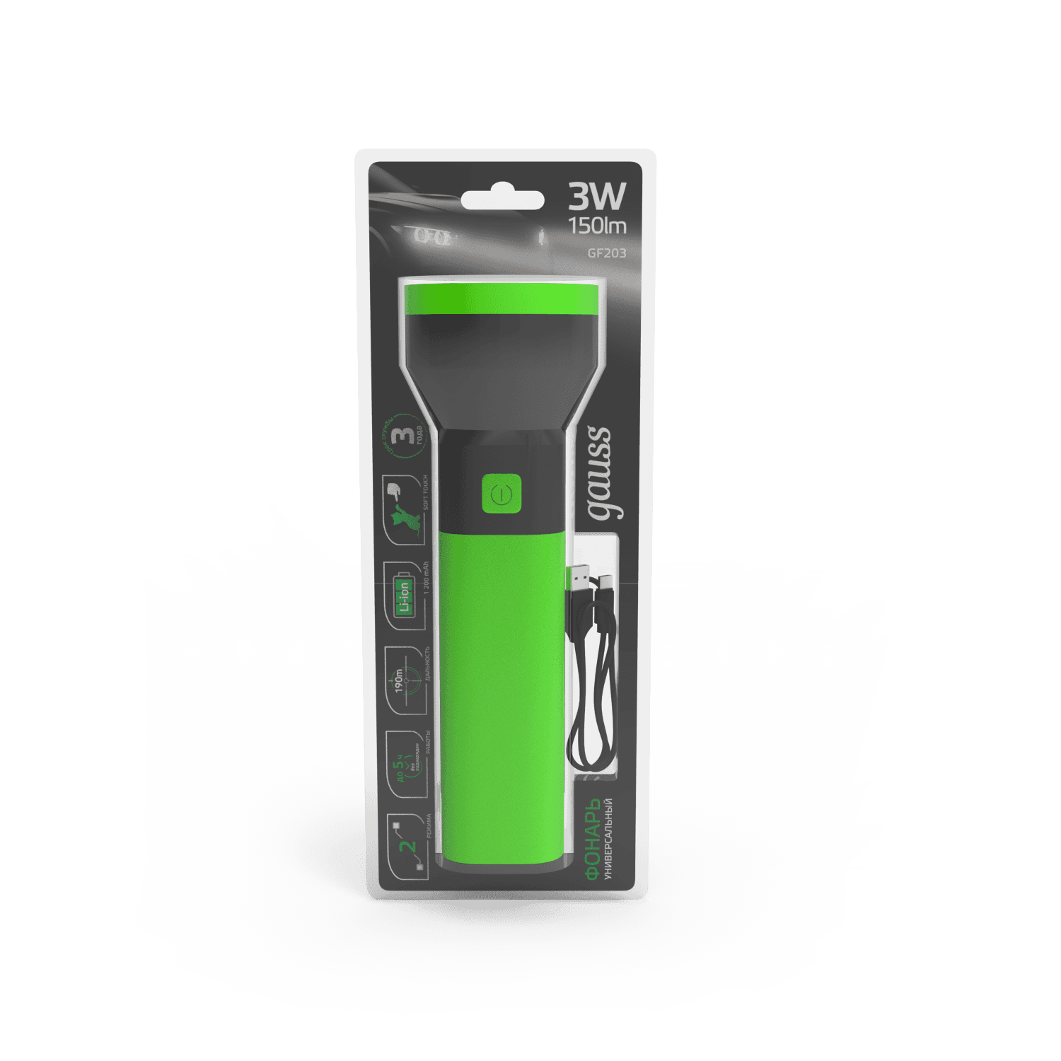Gauss Фонарь ручной модель GFL203 3W 150lm Li-ion 1200mAh LED 1/10/80 GF203 — миниатюра 9