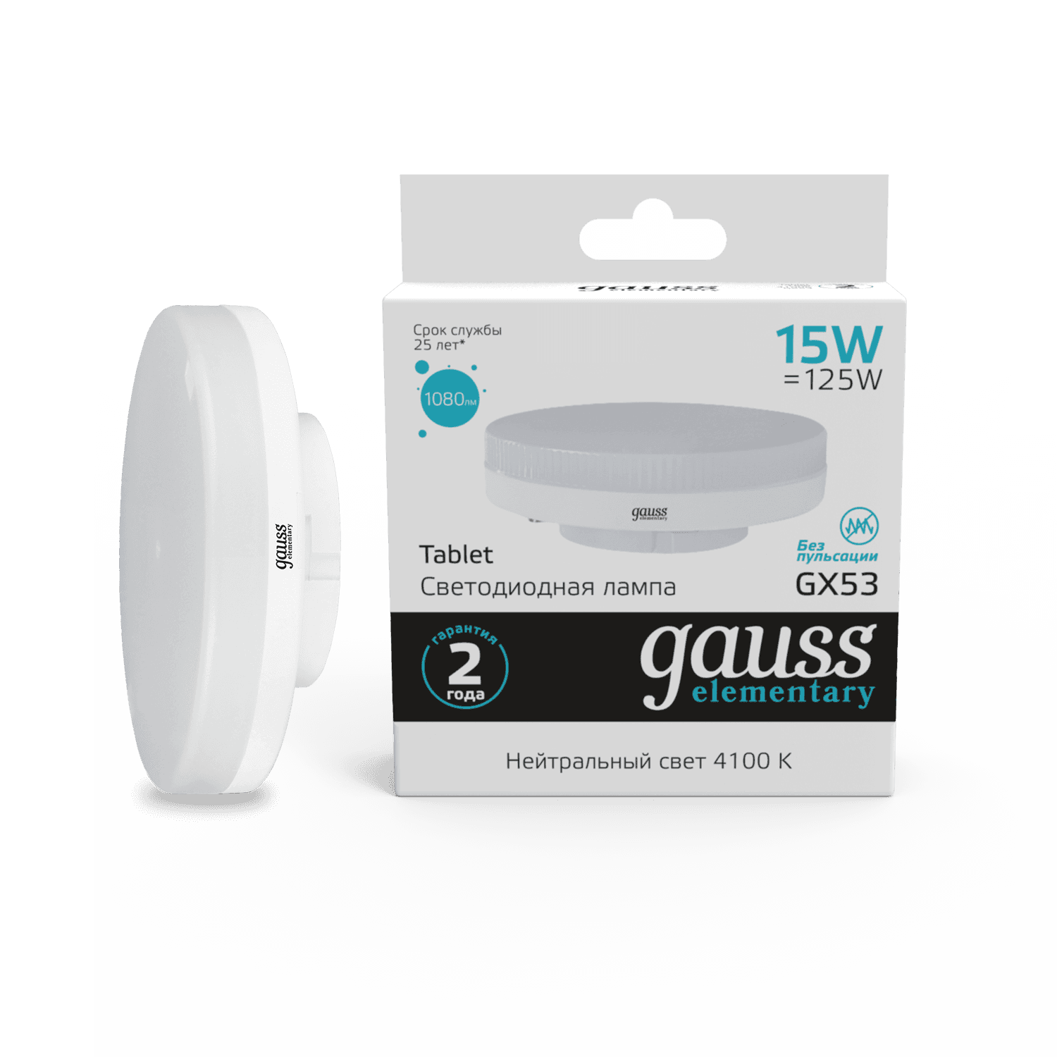 Gauss Лампа Elementary GX53 15W 1080lm 4100K LED 83825 — миниатюра 9