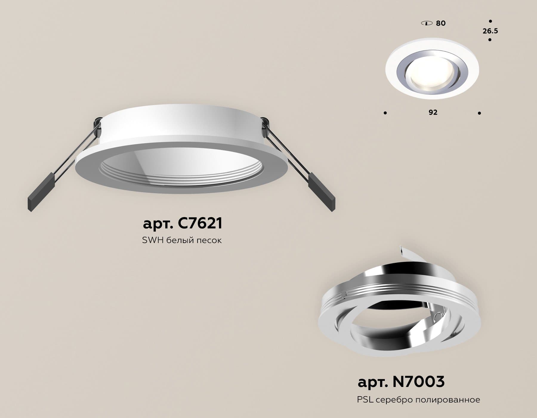 Ambrella Комплект встраиваемого поворотного светильника XC7621082 SWH/PSL белый песок/серебро полированное MR16 GU5.3 (C7621, N7003) — миниатюра 2
