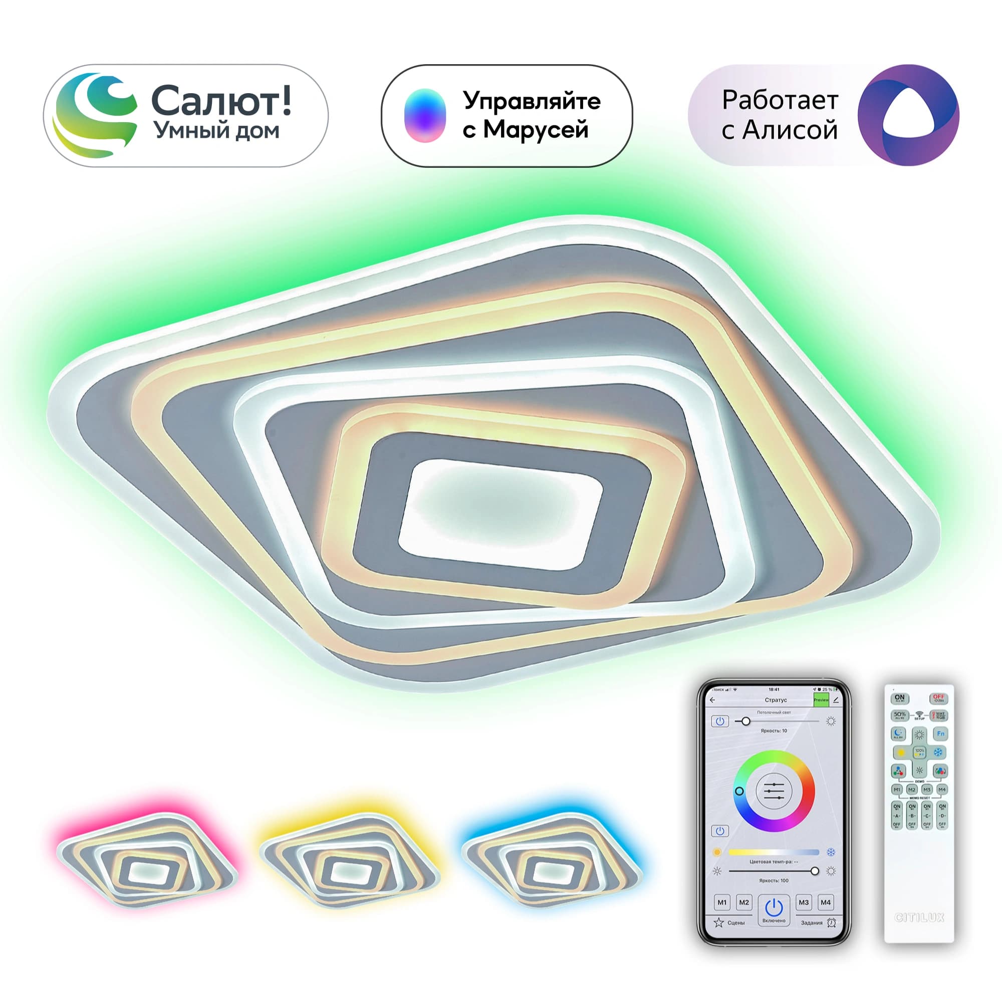 Citilux CL737A44E Триест Смарт RGB Светильник