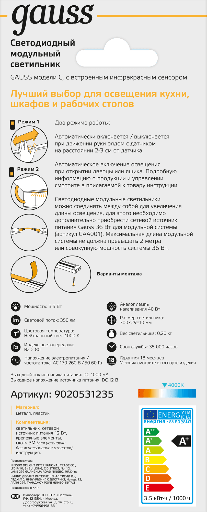 Gauss Светильник сенсорный модель C 3,5W 350lm 4000K 170-260V 300mm IR 9020531235 — миниатюра 3
