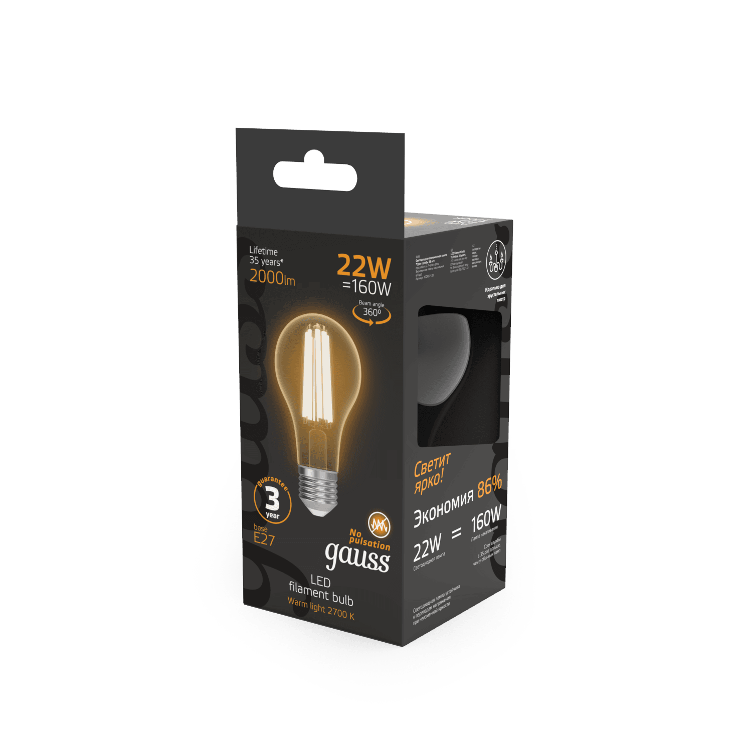 Gauss Лампа Filament А70 22W 2000lm 2700К Е27 LED 1/10/40 102902122 — миниатюра 5