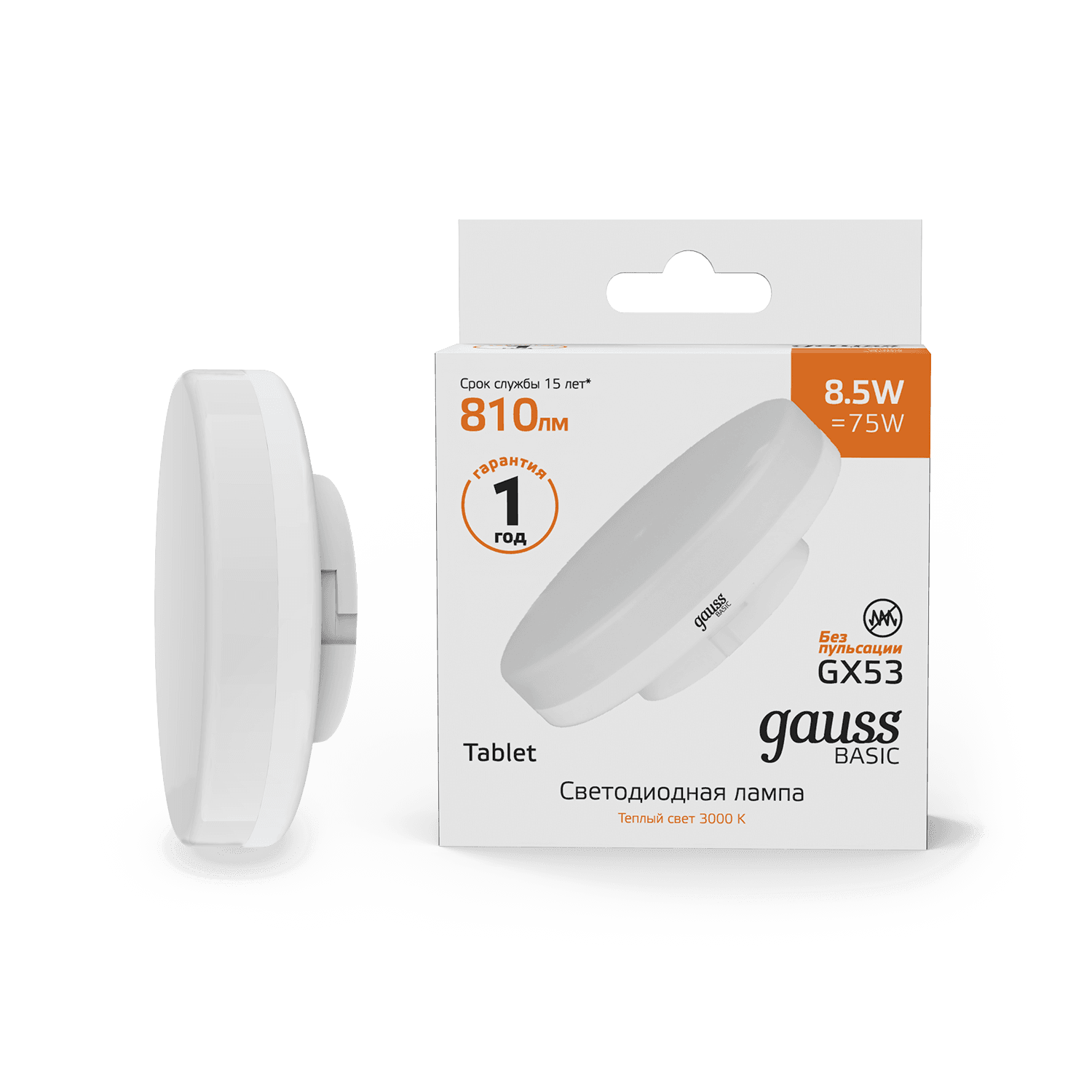 Gauss Лампа Basic GX53 8,5W 810lm 3000K LED 20849192 — миниатюра 7