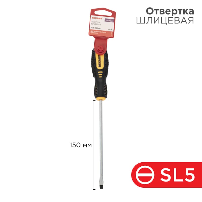 Отвертка шлицевая SL 5х150 мм, двухкомпонентная рукоятка Rexant 12-6428