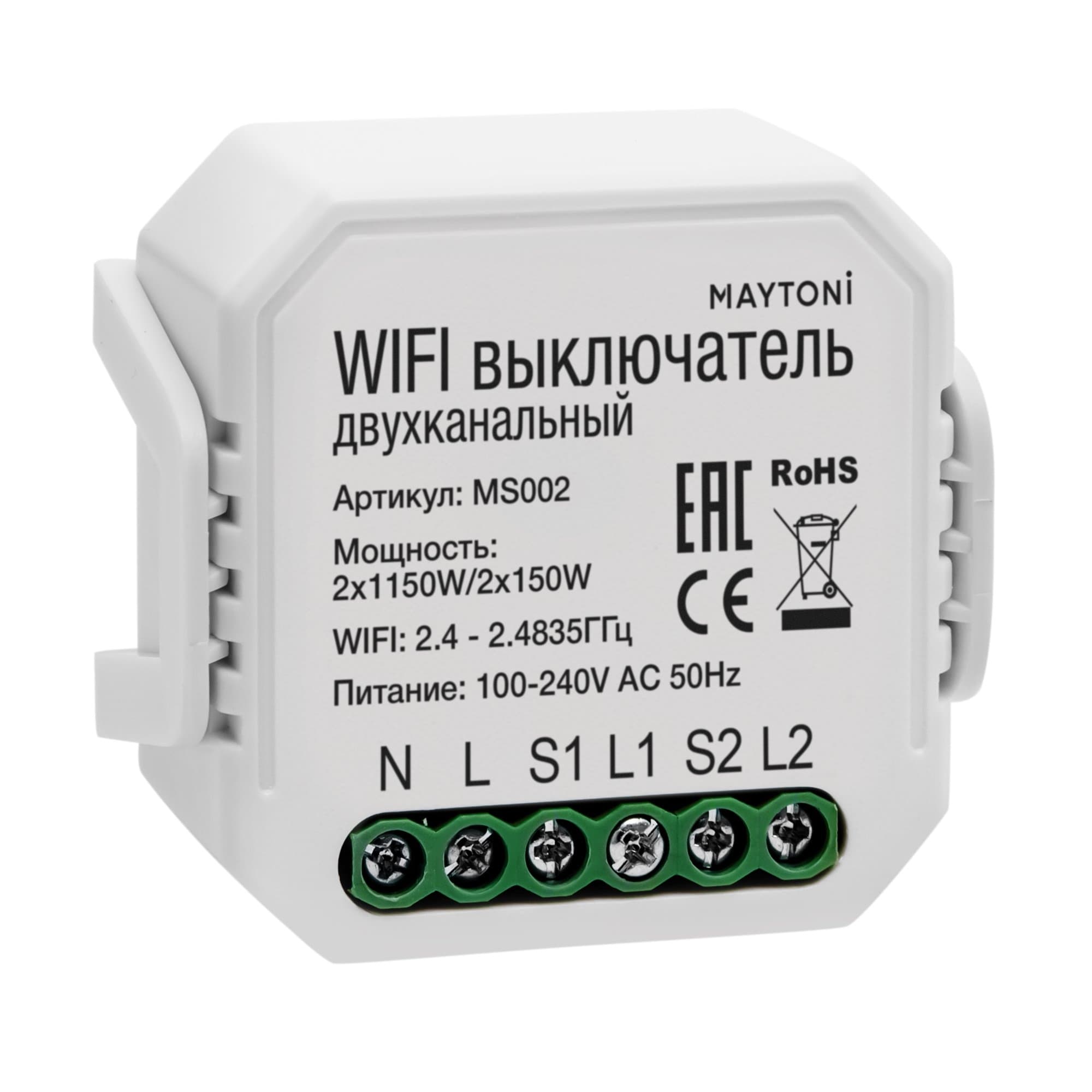 Maytoni WIFI модуль MS002