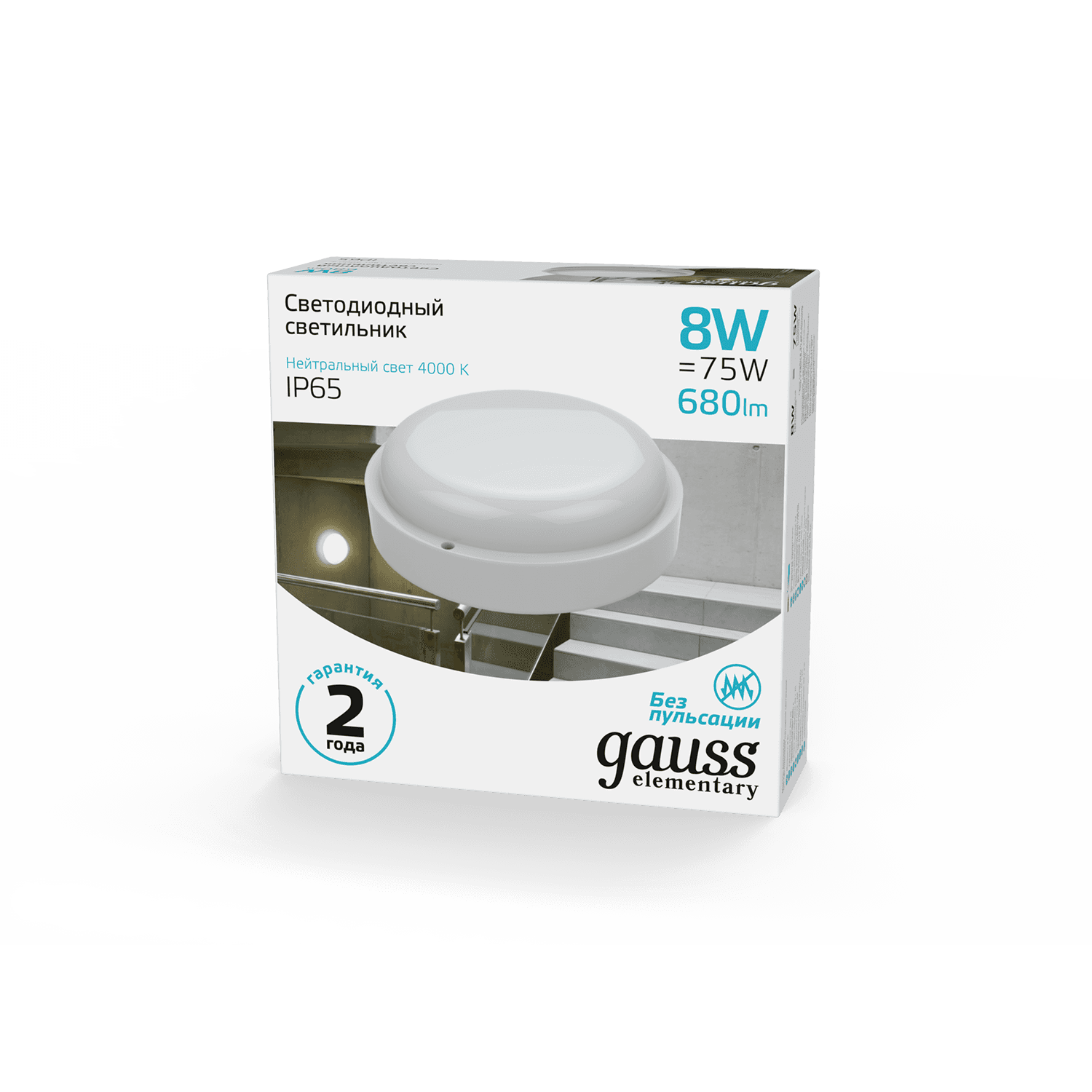 Gauss Светильник ЖКХ UNIVERSAL круг 8W 680lm 4000K 160-260V IP65 D140*51 белый LED 126411208 — миниатюра 6