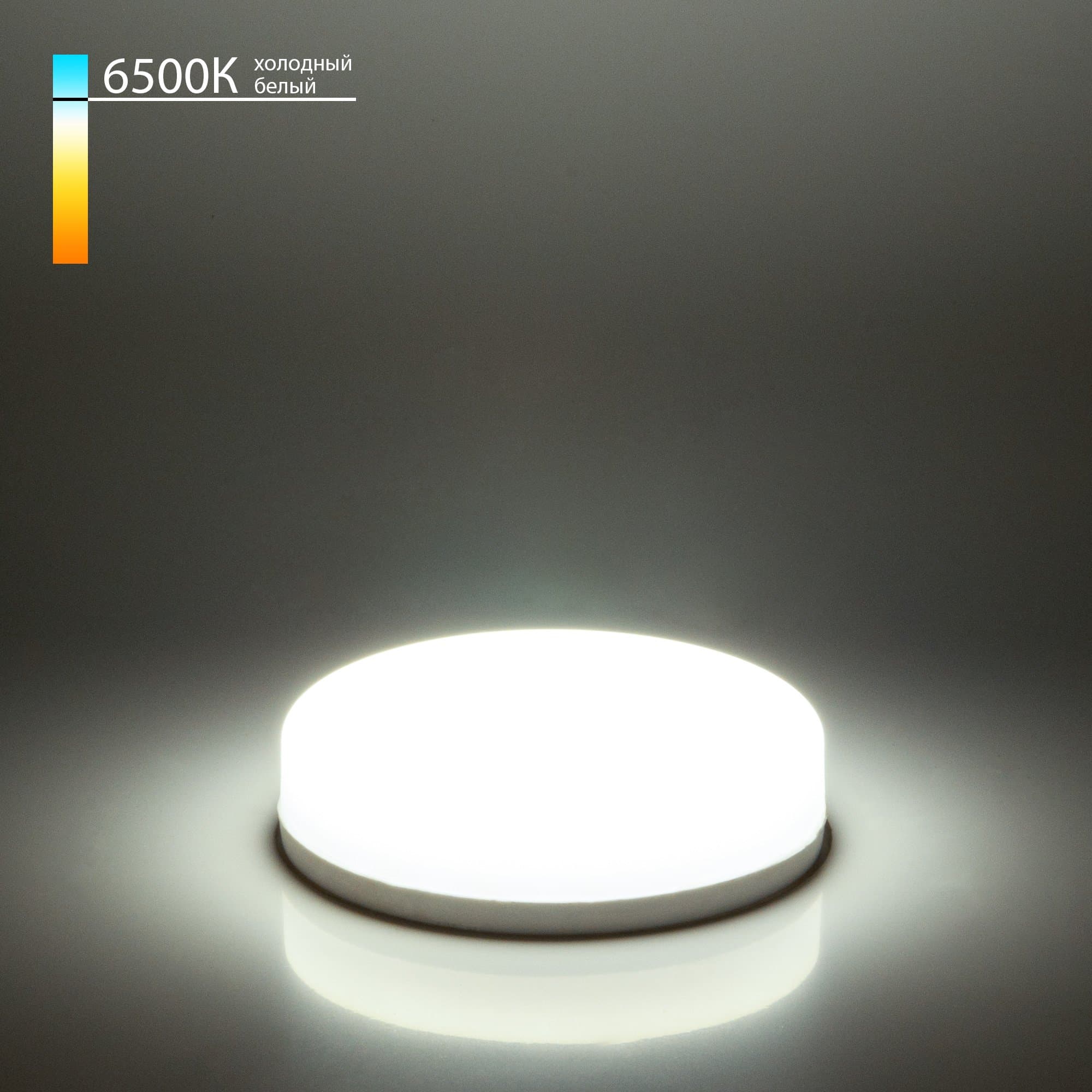 Elektrostandard BLGX5308 / Светодиодная лампа GX53 LED PC 6W 6500K с дополнительным боковым свечением (три режима) a050586