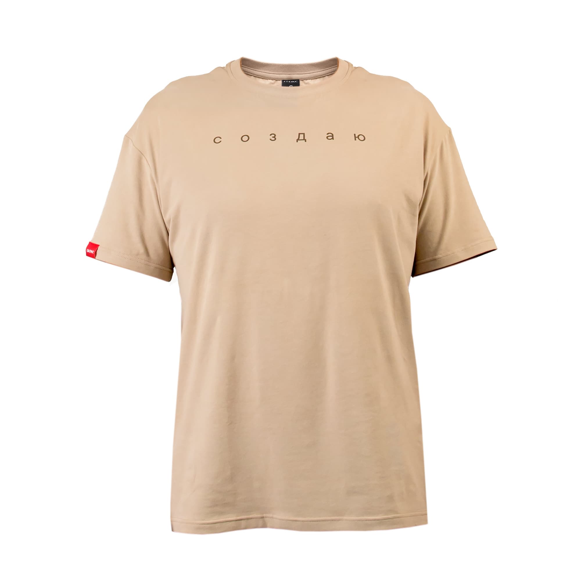 Футболка из хлопка "Создаю", р-р XL — миниатюра 1