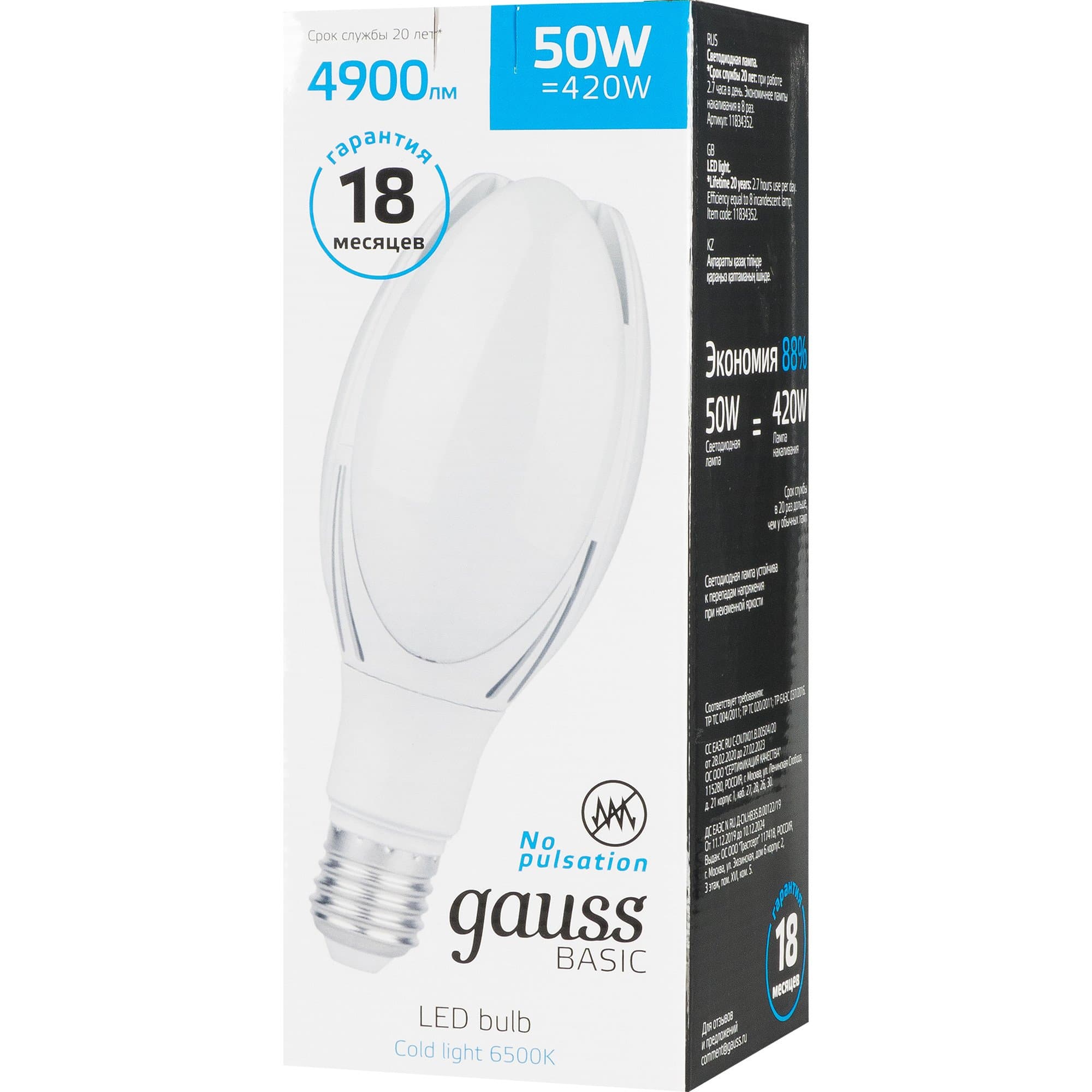Gauss Лампа Basic BT110 AC180-240V 50W 4900lm 6500K E40 LED 11834352