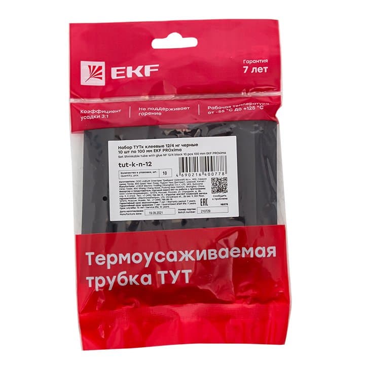 Набор ТУТк клеевые 12/4 нг черные 10шт по 100мм EKF PROxima — миниатюра 3