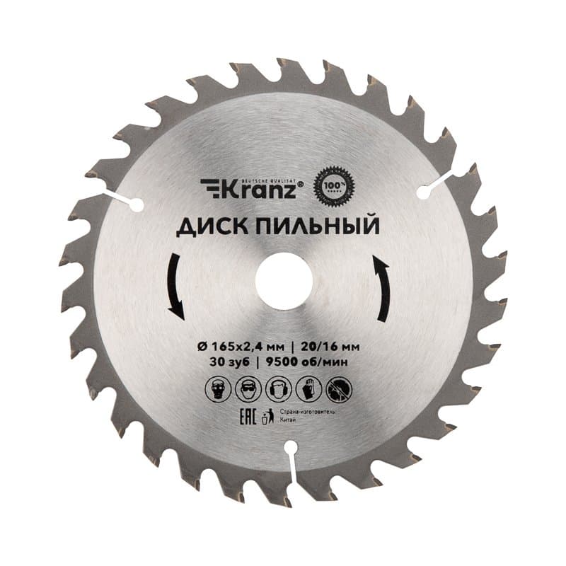 Диск пильный 165 мм x 30 зуб x 20/16 мм Kranz KR-92-0106