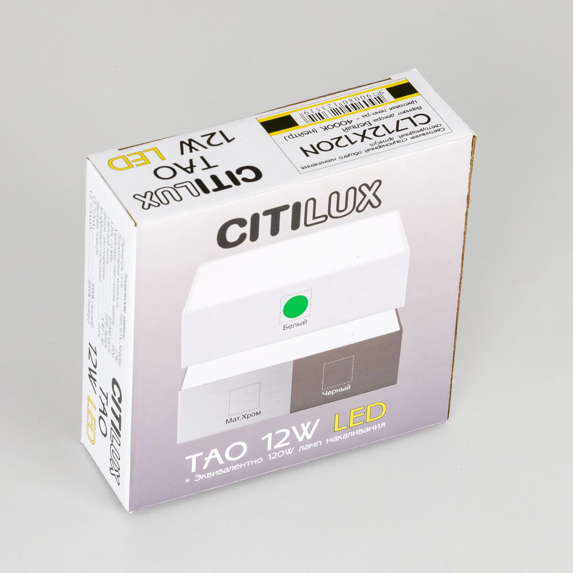 Citilux CL712X120N Тао Белый Светильник Накл. LED 12W*4000K — миниатюра 19