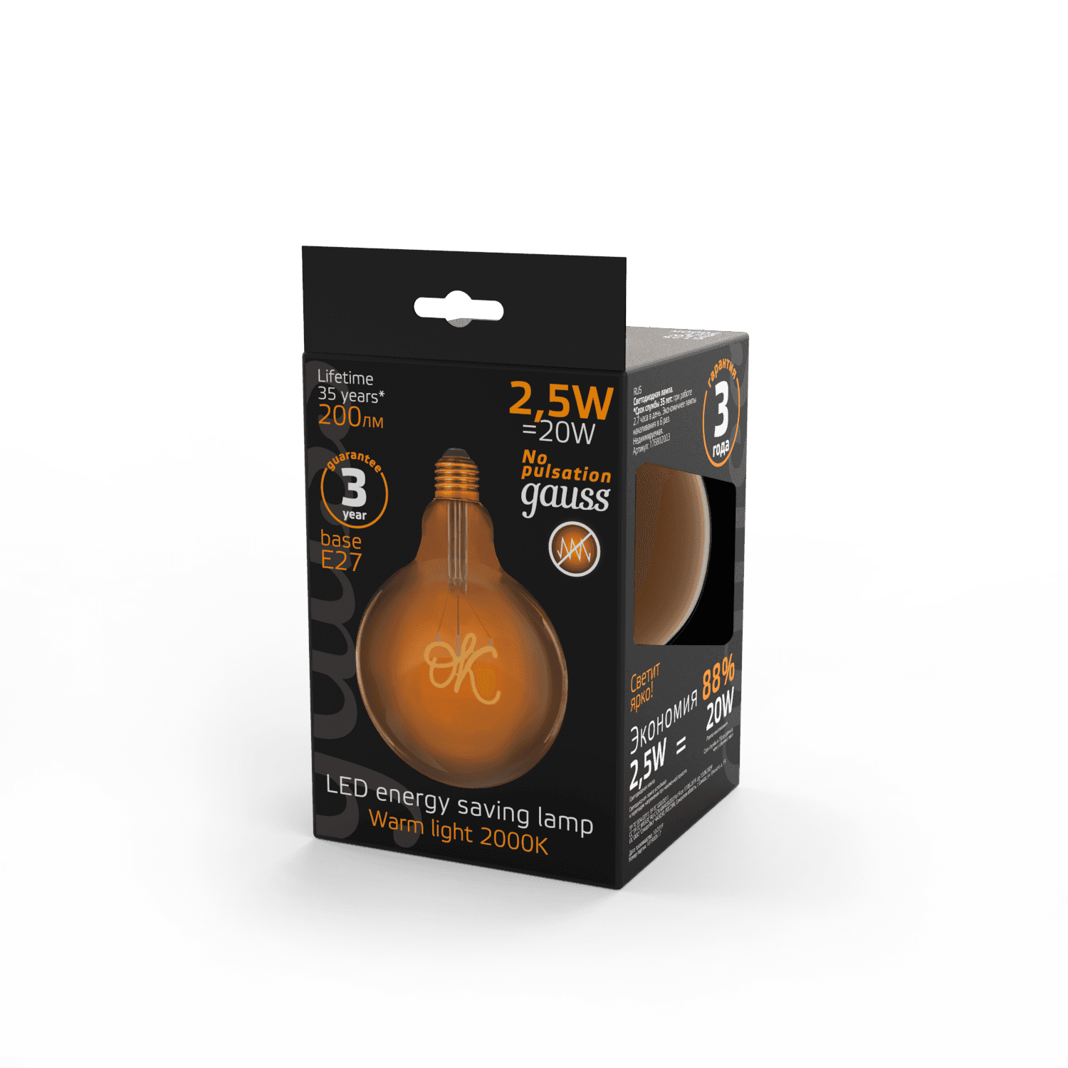 Gauss Лампа Filament G125 2,5W 200lm 2000К Е27 golden OK LED 176802003 — миниатюра 4