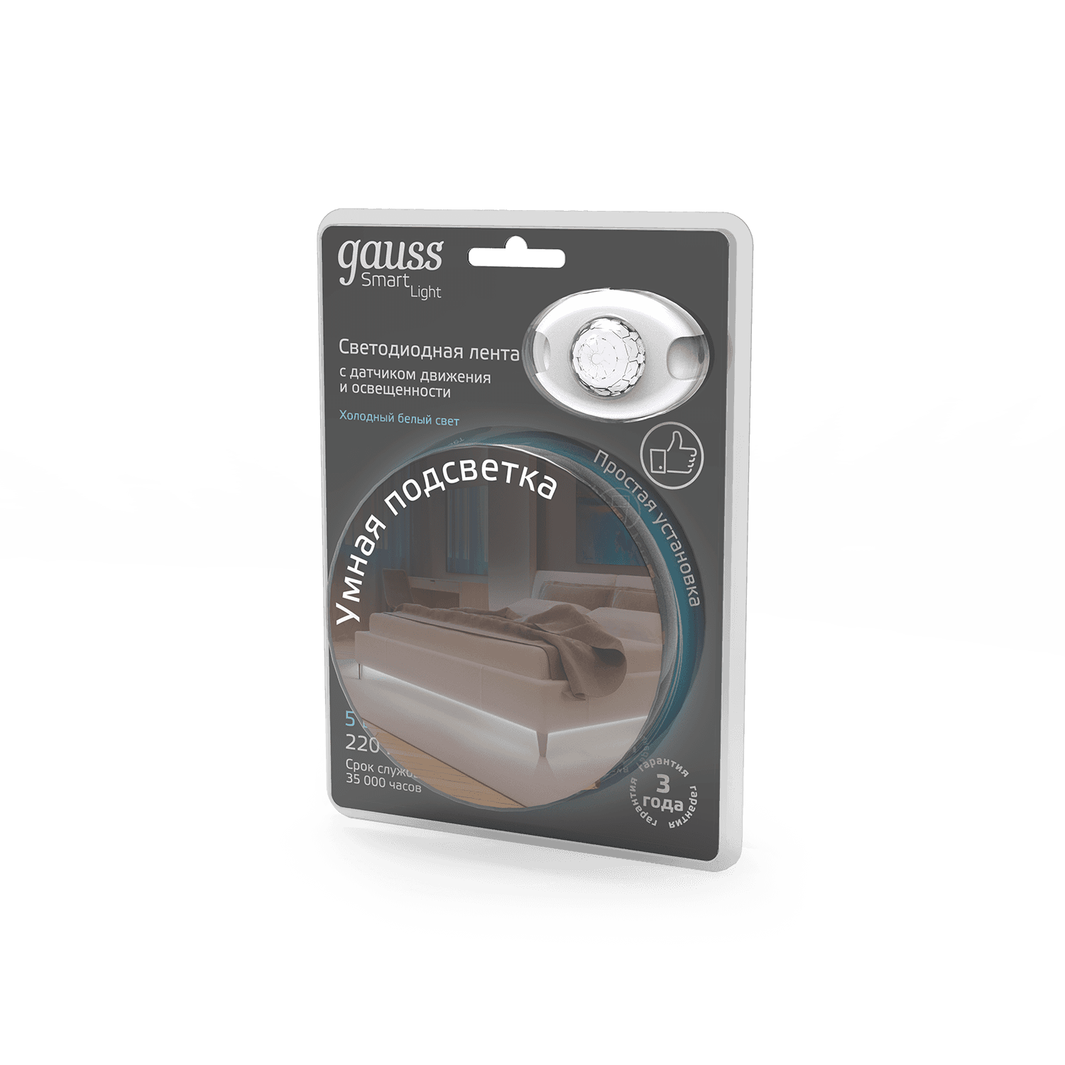 Gauss Умная подсветка 5W 4100К 1.2m sensor 311011205 — миниатюра 6