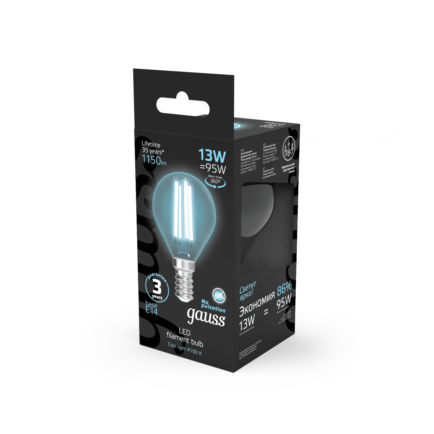 Gauss Лампа Filament Шар 13W 1150lm 4100К Е14 LED 1/10/50 105801213 — миниатюра 4