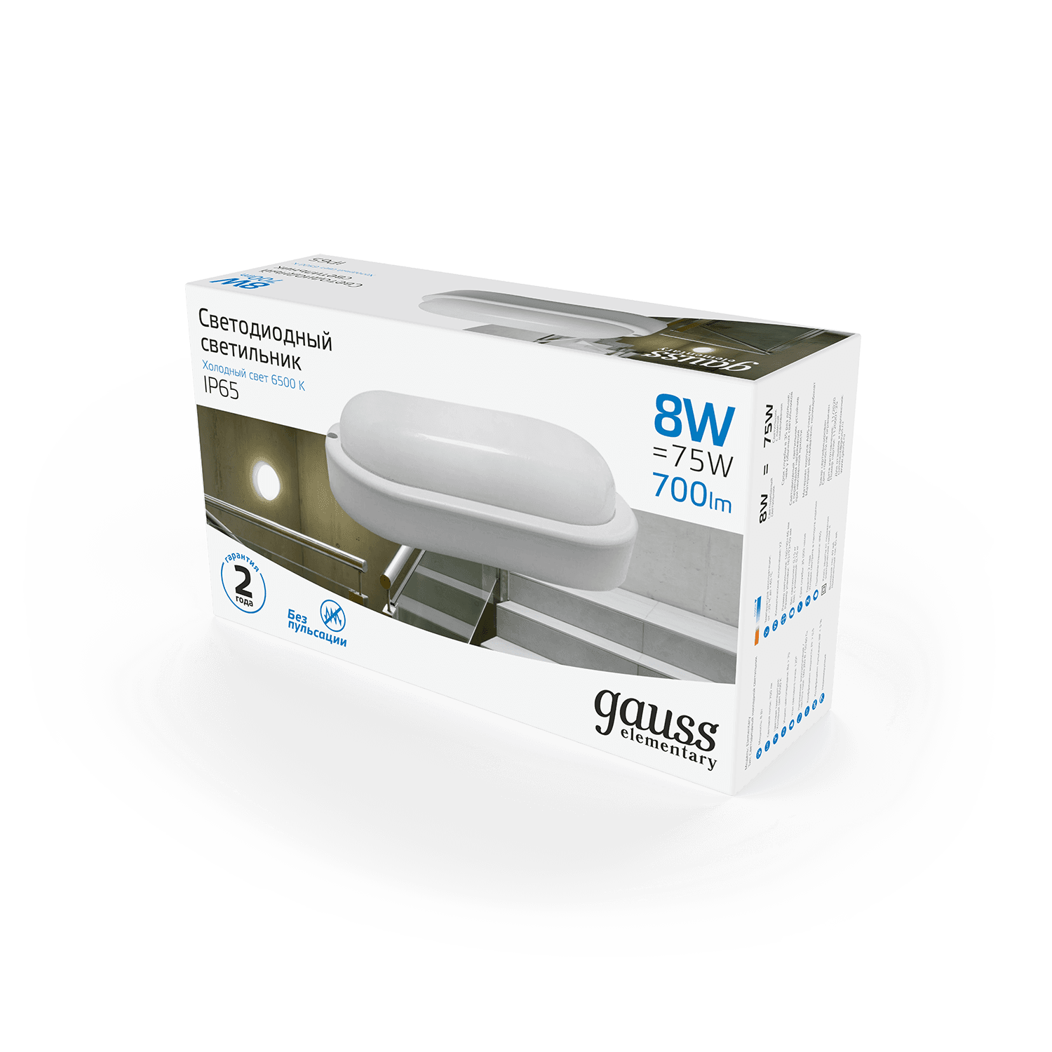 Gauss Светильник ЖКХ Elementary овал 8W 700lm 6500K 160-260V IP65 160*90*46мм белый LED 161411308 — миниатюра 4