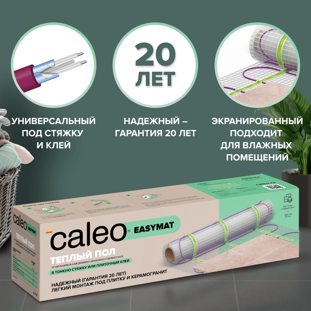 Теплый пол электрический кабельный Caleo Easymat 140 Вт/м2, 0,5 м2, в комплекте с терморегулятором C936 black