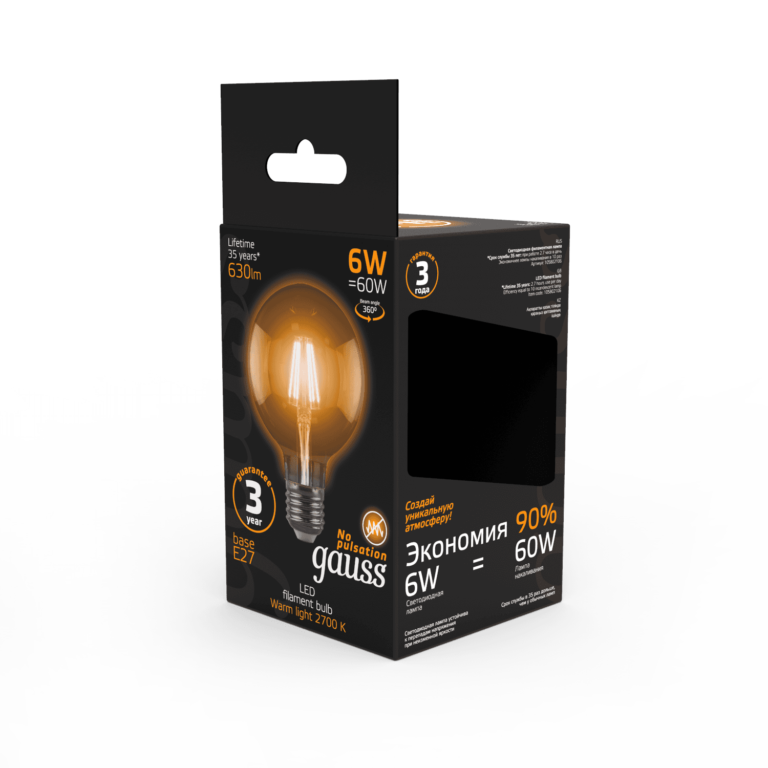 Gauss Лампа Filament G95 6W 630lm 2700К Е27 LED 105802106 — миниатюра 3