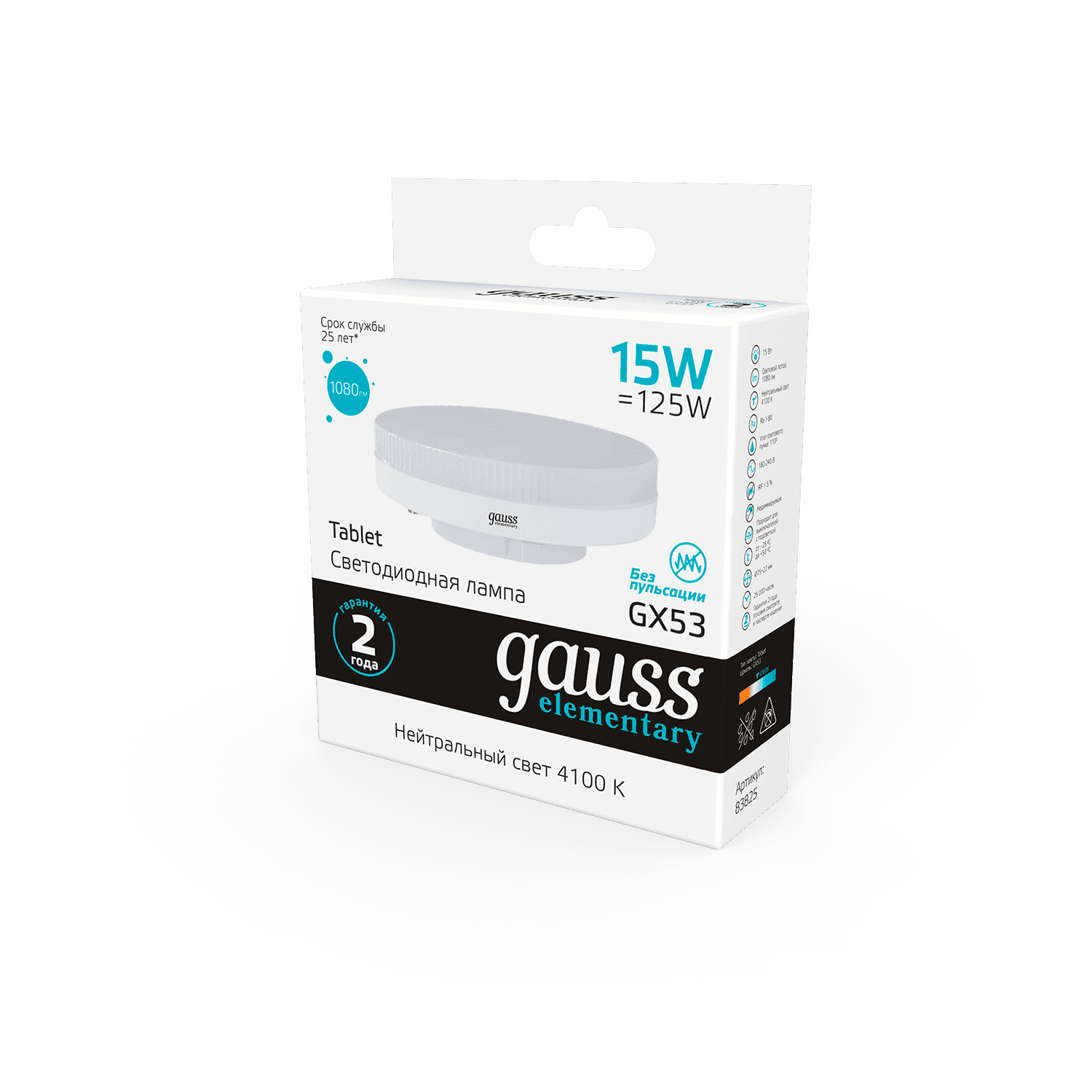 Gauss Лампа Elementary GX53 15W 1080lm 4100K LED 83825 — миниатюра 3