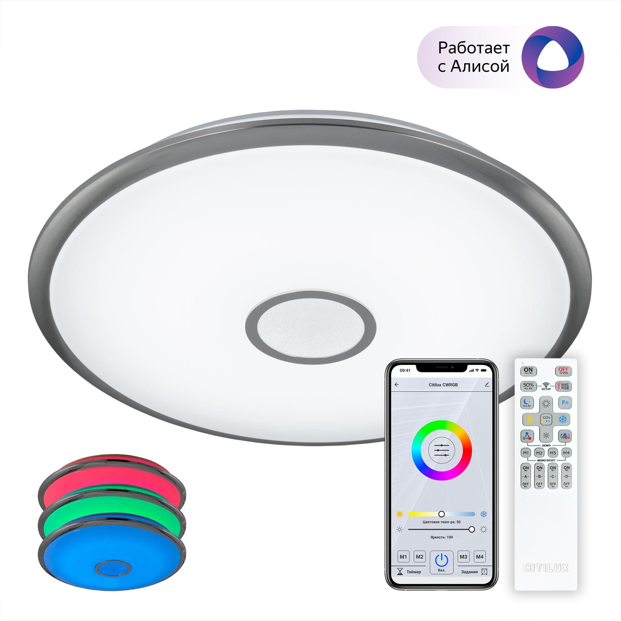 Citilux CL703A101G Старлайт Хром Матовый Смарт RGB Светильник — миниатюра 1