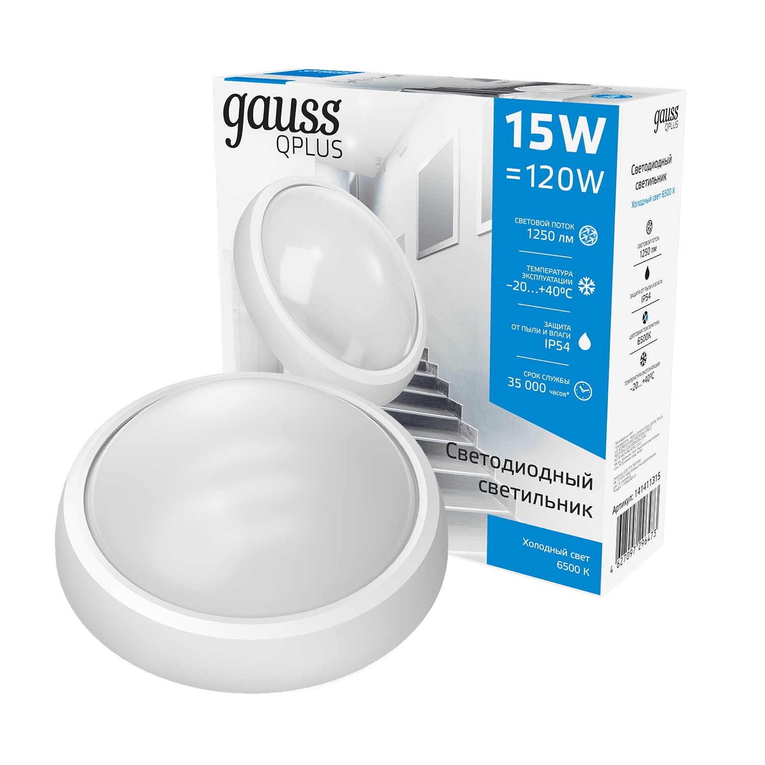 Gauss Св-к светодиодный IP54 D175*76 15W 1250lm 6500K Qplus круглый 141411315 — миниатюра 9