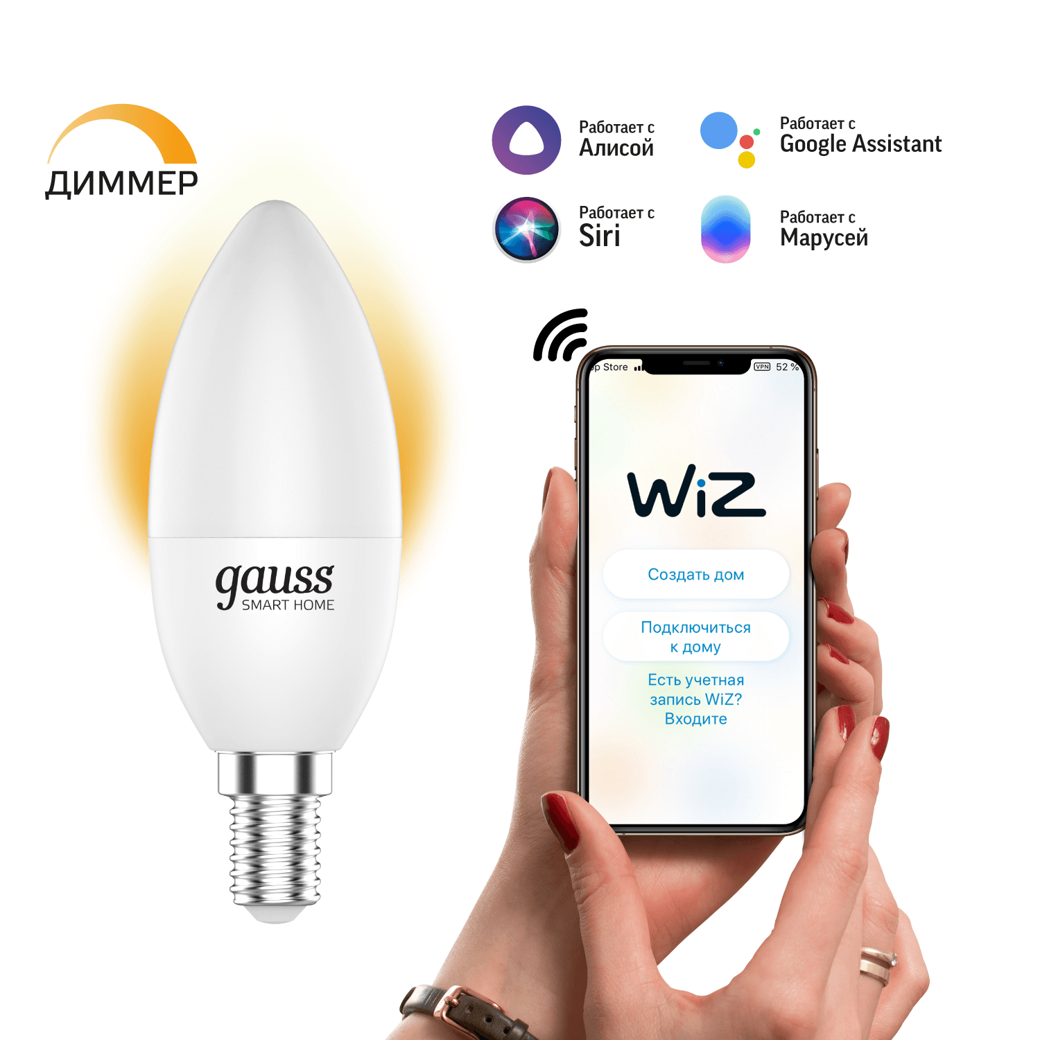 Gauss Лампа Smart Home С37 5W 470lm 2700К Е14 диммируемая LED 1100112 — миниатюра 8