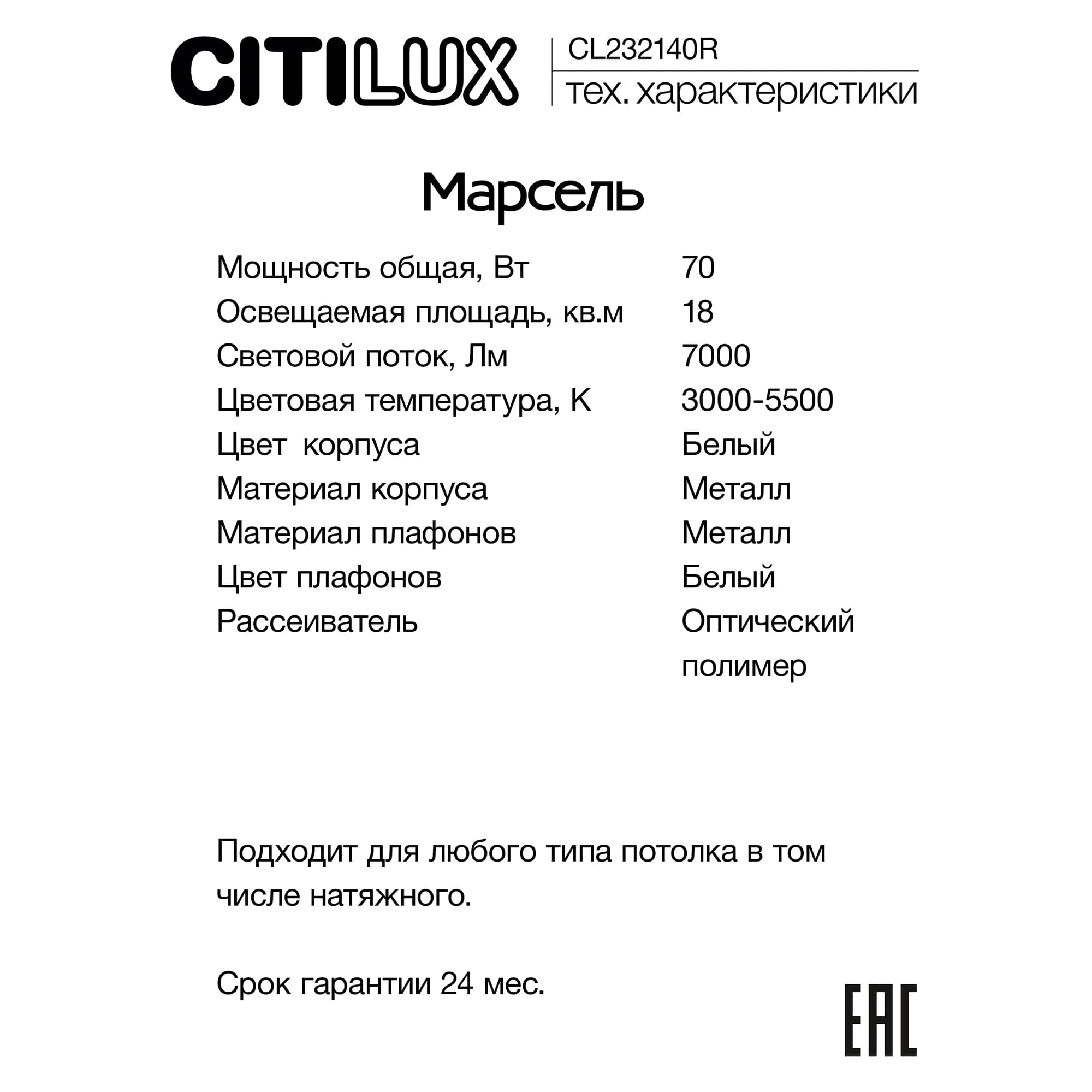 Citilux CL232140R Марсель LED Люстра с пультом — миниатюра 11