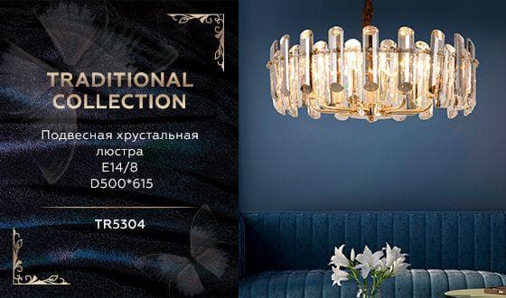 Ambrella Подвесная хрустальная люстра TR5304/8 GD/CL золото/прозрачный E14/8 max 40W D500*615 — миниатюра 2