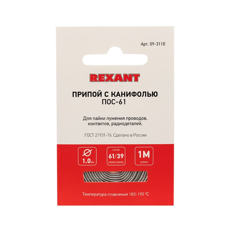 Припой с канифолью ПОС-61 Ø1.0мм спираль 1 метр Rexant 09-3110 — миниатюра 1