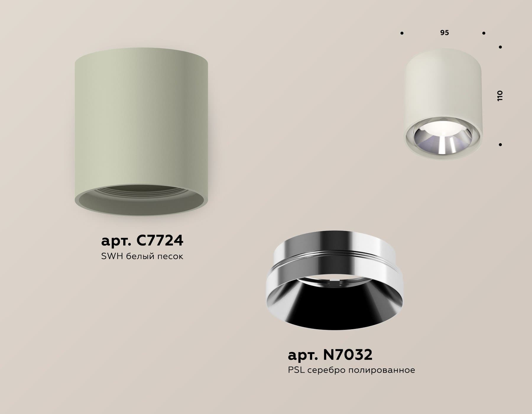 Ambrella Комплект накладного светильника XS7724003 SGR/PSL серый песок/серебро полированное MR16 GU5.3 (C7724, N7032) — миниатюра 3